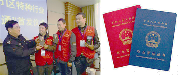 通州公安备案开锁师傅 正规资质辨别